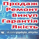 МАГАЗИН-СЕРВІС "ГІГАБАЙТ"