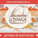 Интернет магазин "Мамина сумка"