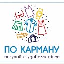 Интернет-Магазин "По Карману"