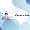 Колл центр Интерстеллар