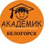 КЛУБ "АКАДЕМИК" БЕЛОГОРСК