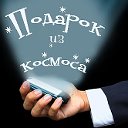 Международный звездный каталог "КОСМОС-ЗЕМЛЯ