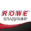 Моторные масла ROWE во Владимире