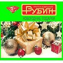 ГК Рубин Пермь сладкие новогодние подарки 2023