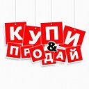 Глотовка Куплю-продам