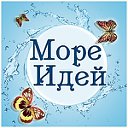 Море Идей: Рукоделие, декор, поделки