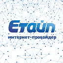 Подключить интернет от Етайп