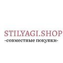 STILYAGI.SHOP - сайт совместных покупок