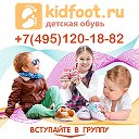 Детская обувь. Светящиеся кроссовки. Kidfoot.ru