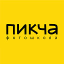 Фотошкола ПИКЧА Тверь (обучение фотографии)