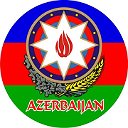 Azərbaycan(Азербайджан)