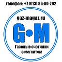 Интернет-магазин газовых счетчиков с магнитом