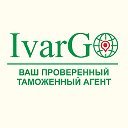 ИВАРГО - Доставка грузов по всему миру