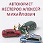 Автоюрист Москва, МО, услуги, консультации