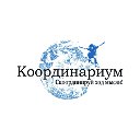 "Координариум". Павловск