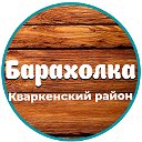 Расписание газели кваркено орск