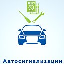 Автосигнализации в Мурманске