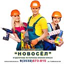 МАГАЗИН "НОВОСЁЛ" В ОРЕНБУРГЕ