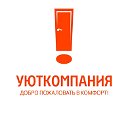 Уюткомпания. Двери в Красноярске