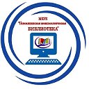 Новоаннинская межпоселенческая библиотека