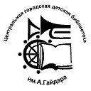 Детская библиотека им.А.Гайдара