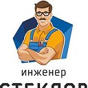 Стекольная компания "Инженер Стеклов"