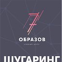 ОБУЧЕНИЕ САХАРНОЙ ДЕПИЛЯЦИИ. SUGARING PRO