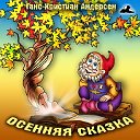 Наши аудио книги-аудиобукУз