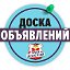 Доска объявлений Донской