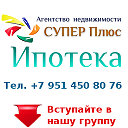 Оформление ипотеки в Челябинске