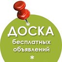 Объявления - Нижневартовск