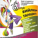 Танцевальная студия BStyle мастерская танца