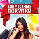 "Совместная покупка" Одежда для женщин.