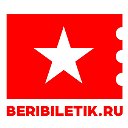 BERIBILETIK.RU