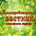 Интернет-журнал "Дмитровогорский ВЕСТНИК"