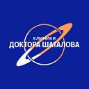 Клиника доктора Шаталова «Ормедикл»