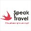 Speak and Travel Самара 89277412023 Курсы и Туры