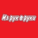 Из РУК в РУКИ  Кантемировка