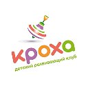 Детский Развивающий Клуб "КРОХА"