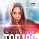 Журнал  "ТОП 100 самых красивых девушек Костаная"