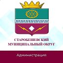 Администрация Старобешевского МО