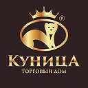 Торговый дом "Куница"