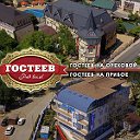 Гостиницы и Бани "Гостеев"