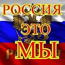 Россия будет Суверенной