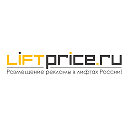Реклама в лифтах (www.liftprice.ru)