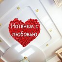 Натяжные потолки в г. Москва и МО - ЭКО ДОМ