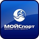 Фитнес-клуб "МОЙСпорт" Белоозерский