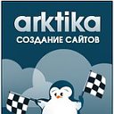 Создание сайтов в Екатеринбурге Arktika WEB