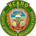 Керкинская ДШМГ