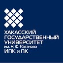 Институт повышения квалификации ХГУ